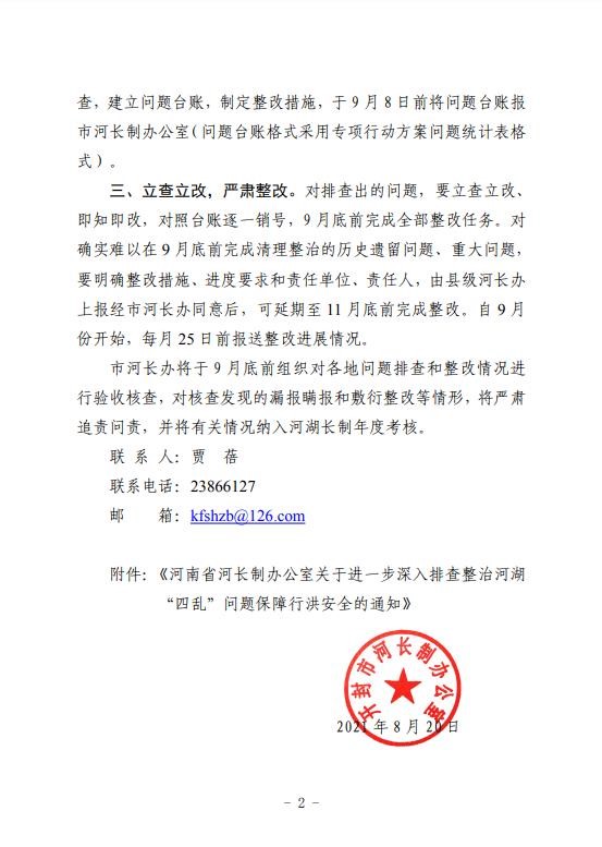 360截图20210827113920638.jpg
