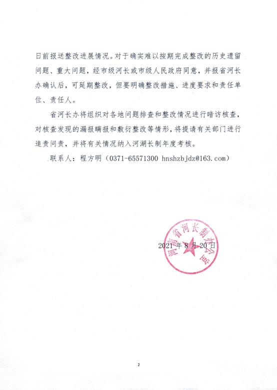 360截图20210827113953043.jpg