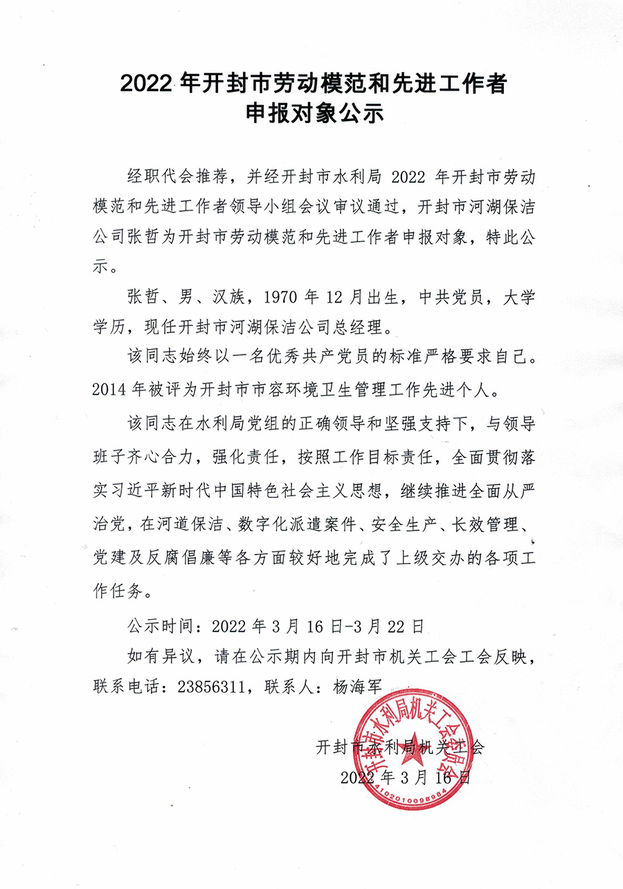 公示.jpg