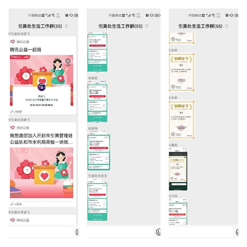 99公益.png
