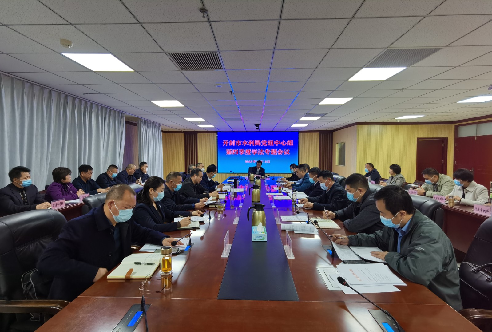 党组中心组第四季度学法.jpg
