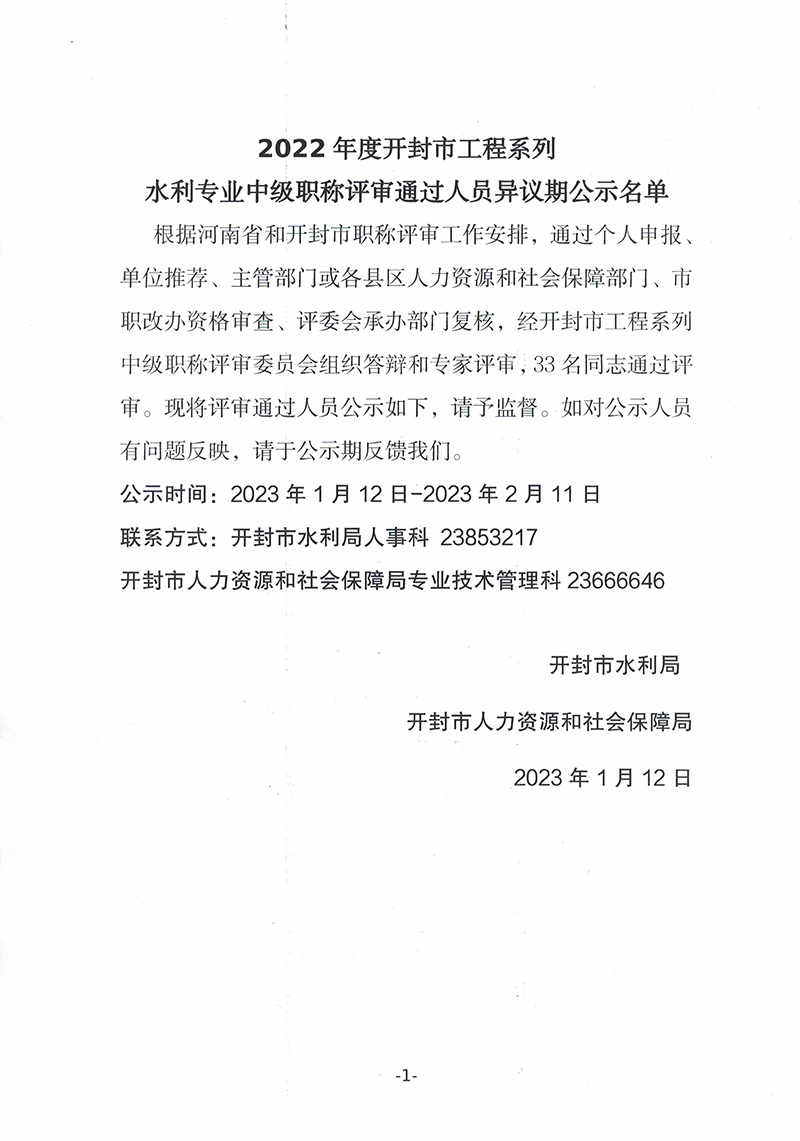 CCI20230112.jpg